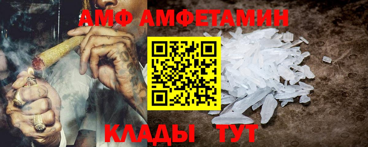 Петропавловск-Камчатский  Amphetamine Premium  АМФ  Вход с VPN 
