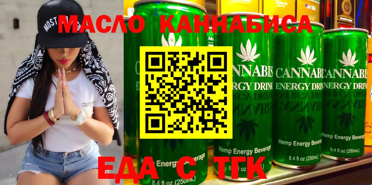 Петропавловск-Камчатский  Cannafood марихуана  Вход с VPN 