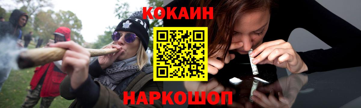 Петропавловск-Камчатский  Кокаин  Cocaine Эквадор  Вход с VPN  КОКАИН Эквадор 