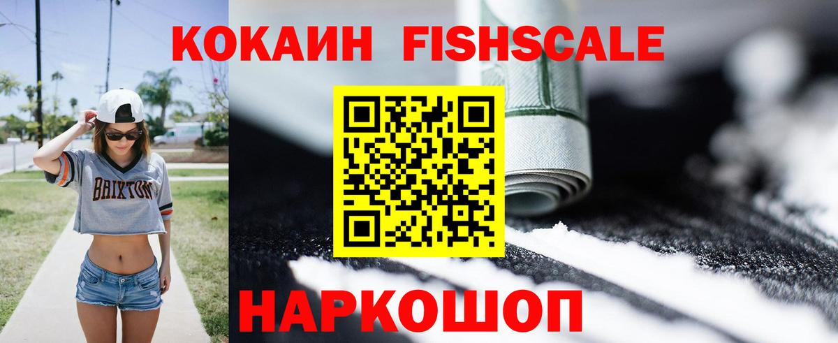 Кокаин VHQ Петропавловск-Камчатский