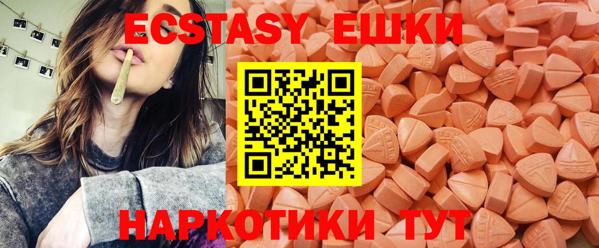 Ecstasy  Вход с VPN  Петропавловск-Камчатский  ЭКСТАЗИ Punisher 