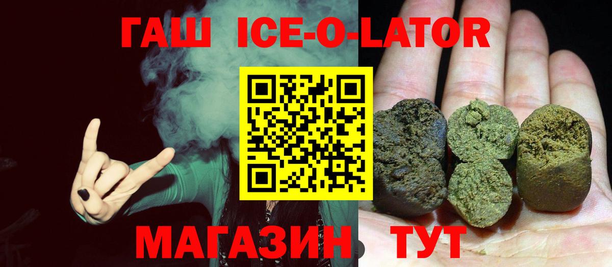 Петропавловск-Камчатский  ГАШ Изолятор  Вход с VPN  ГАШ хэш 