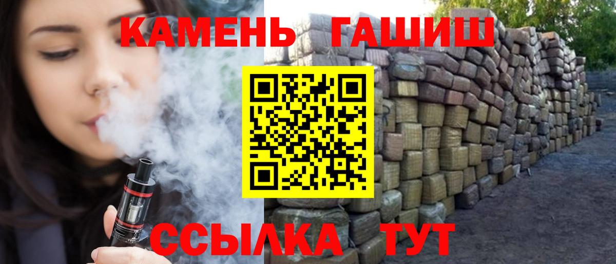 ГАШ хэш Петропавловск-Камчатский