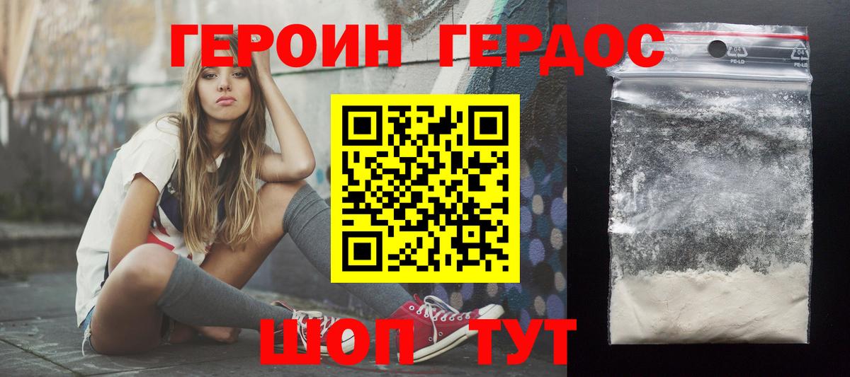 ГЕРОИН  Вход с VPN  Петропавловск-Камчатский  Героин VHQ 