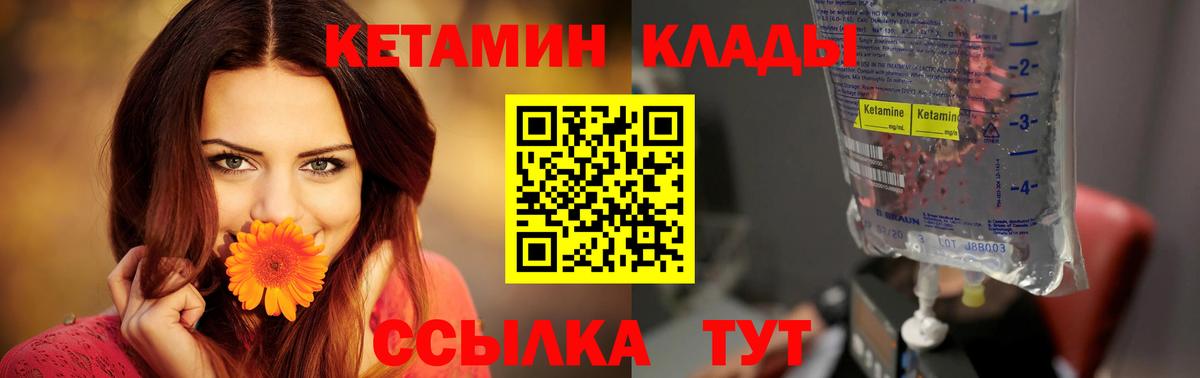 Кетамин VHQ Петропавловск-Камчатский