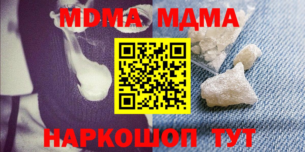 МДМА Molly Петропавловск-Камчатский