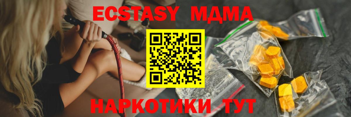 MDMA Molly  Вход с VPN  МДМА  Петропавловск-Камчатский  МДМА Molly 