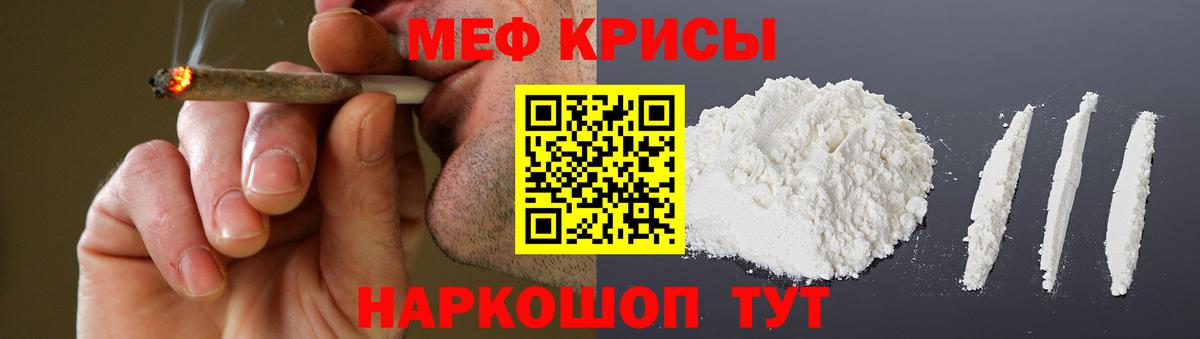 Петропавловск-Камчатский  МЕФ  Вход с VPN  Мефедрон  Мефедрон VHQ 