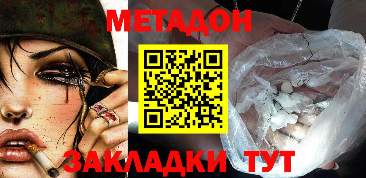 МЕТАДОН белоснежный  МЕТАДОН мёд  Петропавловск-Камчатский  Вход с VPN 