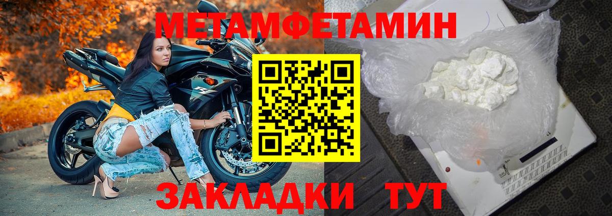 Метамфетамин кристалл Петропавловск-Камчатский