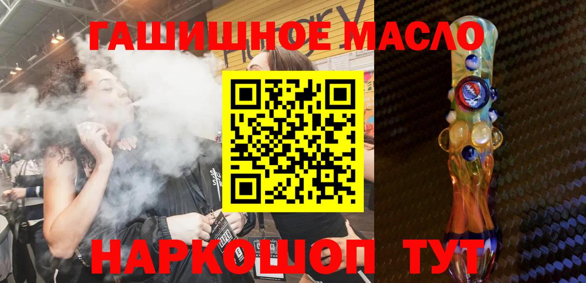ТГК вейп с тгк Петропавловск-Камчатский