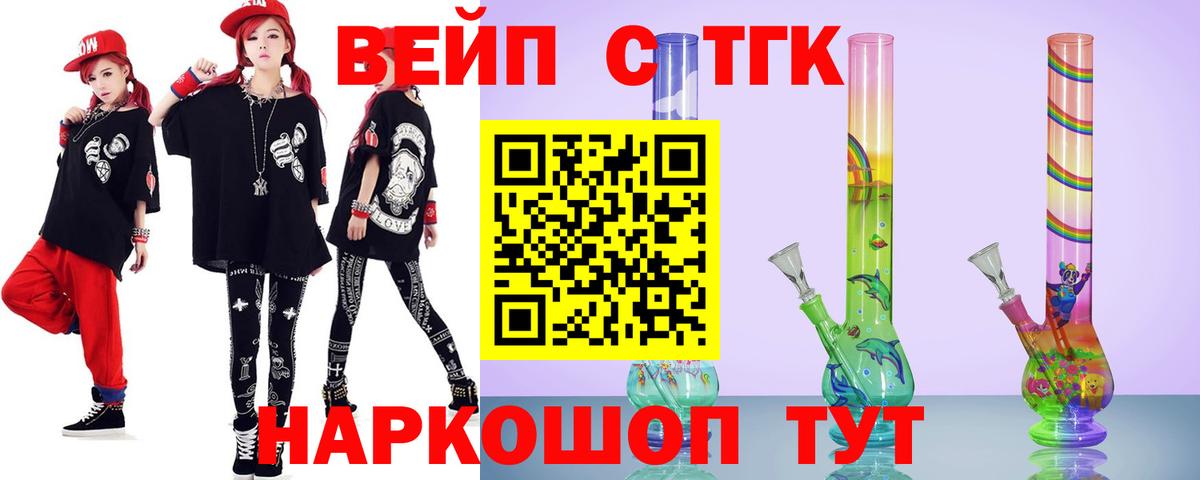 Дистиллят ТГК вейп с тгк  ТГК гашишное масло  Петропавловск-Камчатский  Вход с VPN 